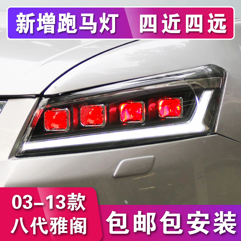 longding light八代雅阁LED大灯总成 适用于本田08-13款8代雅阁改装大灯日行灯 雅阁LED大灯：跑马一抹蓝+流光（一对）带恶魔眼怎么看?