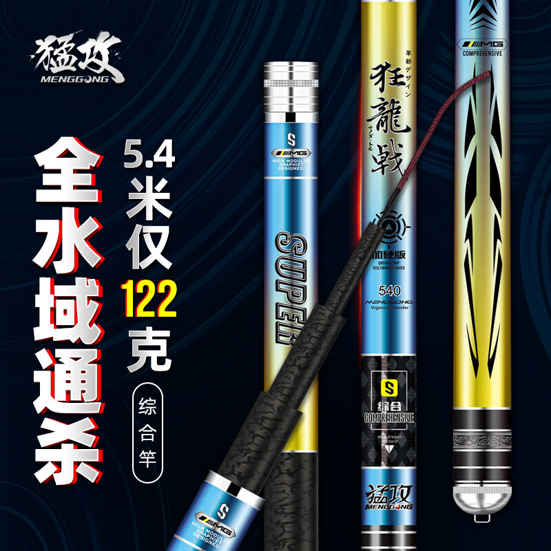 猛攻狂龙戟钓鱼竿手竿轻硬28调全水域台钓竿钓杆手杆双竿稍5.4米