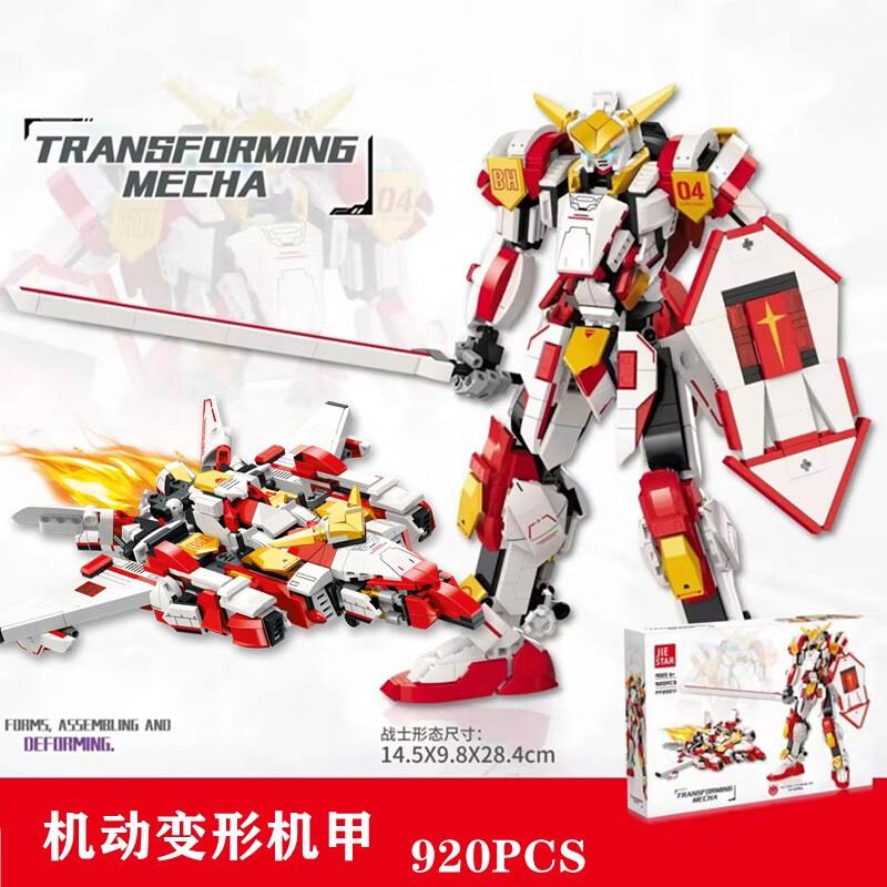 机甲模型红异端可变形战机男孩拼装玩具 魔神2形态巴巴托斯952颗粒