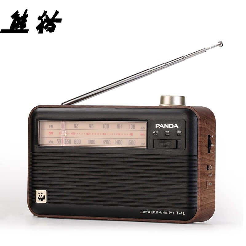 熊猫（panda） T-41怀旧复古全波段收音机锂电池三波段大喇叭木纹老年人半导体