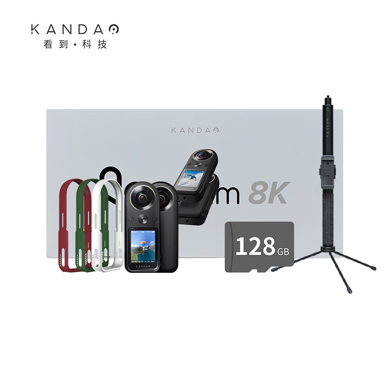 看到KanDao QooCam 8K  酷看 口袋全景相机优惠礼盒套装 相机+自拍杆+128G卡+多彩保护套