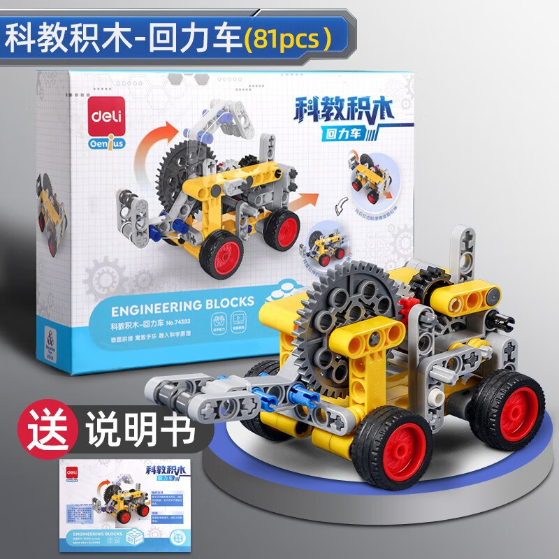 森林龙塔吊大颗粒积木拼装齿轮男孩机械百变投石车回力车升降台科教