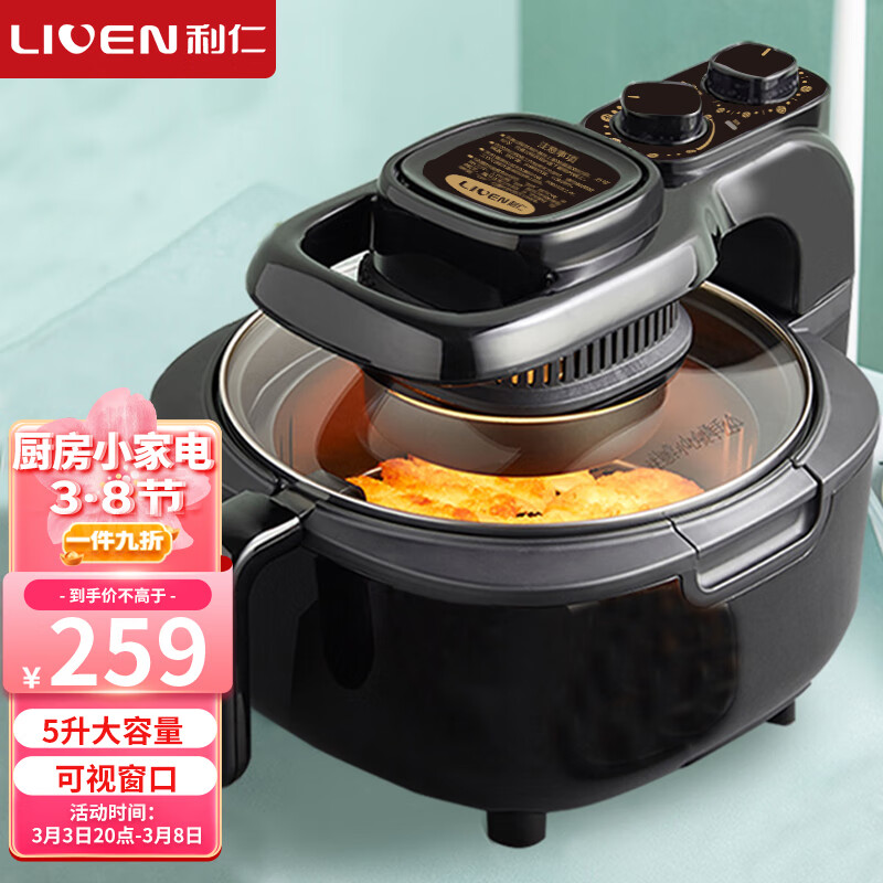 利仁(Liven)空气炸锅可视家用5升大容量无油电炸锅蒸汽炸锅 多功能空气炸锅炸烤一体烤箱薯条机KZ-J5000B