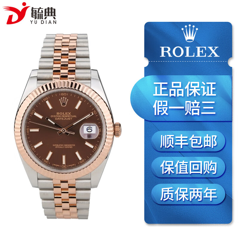 二手劳力士手表的购买建议