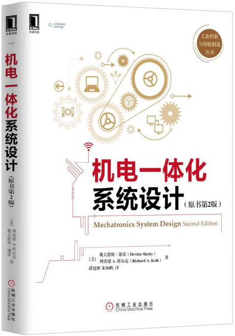 机电一体化
