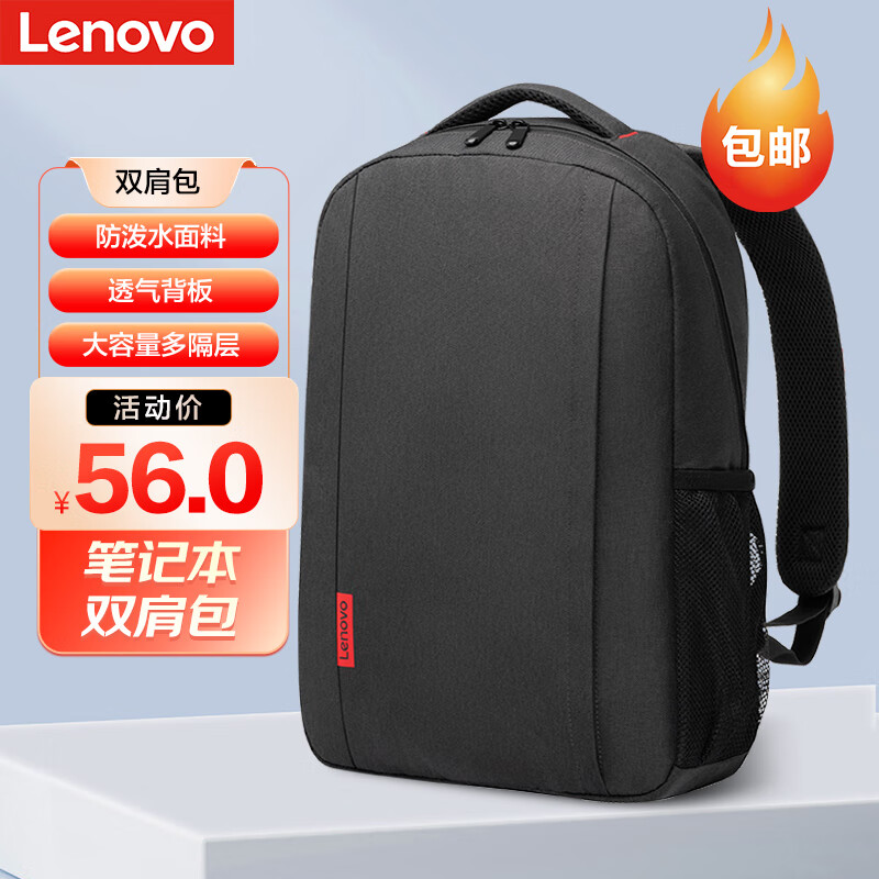 联想（Lenovo）笔记本双肩包 16英寸电脑包学生书包出差包拯救者r9000p笔记本电脑包小新笔记本电脑包