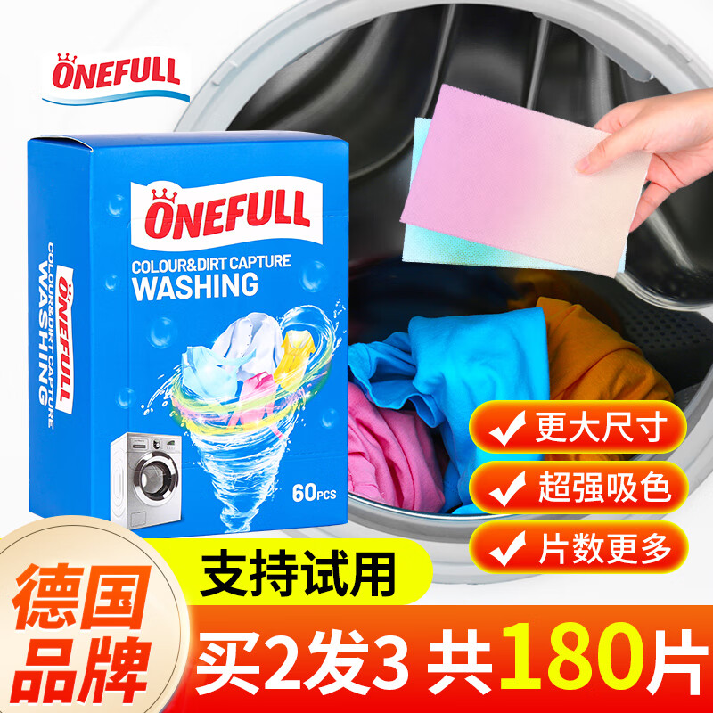 ONEFULL防染色洗衣片吸色片防串染色纸洗衣泡泡纸色母片衣物防染巾 60片 1盒