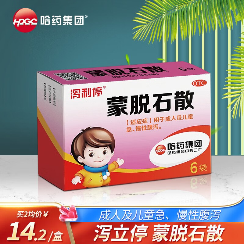 哈药 泻利停蒙脱石散 3g*6袋/盒 用于成人及儿童急 慢性腹泻 1盒装