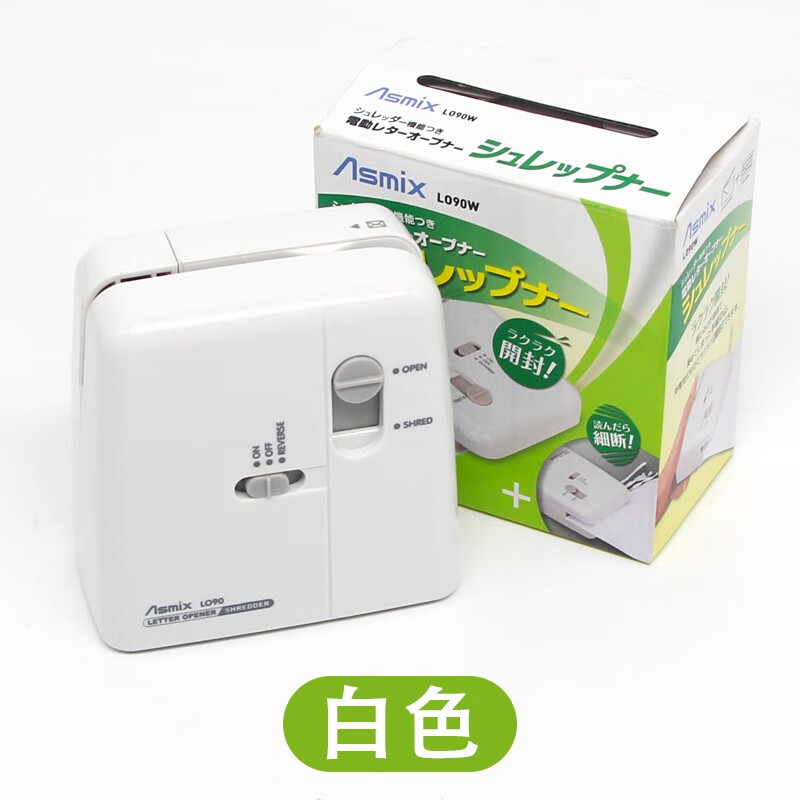 艾利圖 日本ASMIX阿思卡辦公學(xué)習(xí)用迷你電動開信器拆信刀拆信器開信刀LO80輕松便捷電動開啟信封 白色LO90