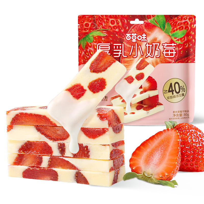 �ٲ�ζ����С��ݮ80g�����̸��ݮ��������ʳ����