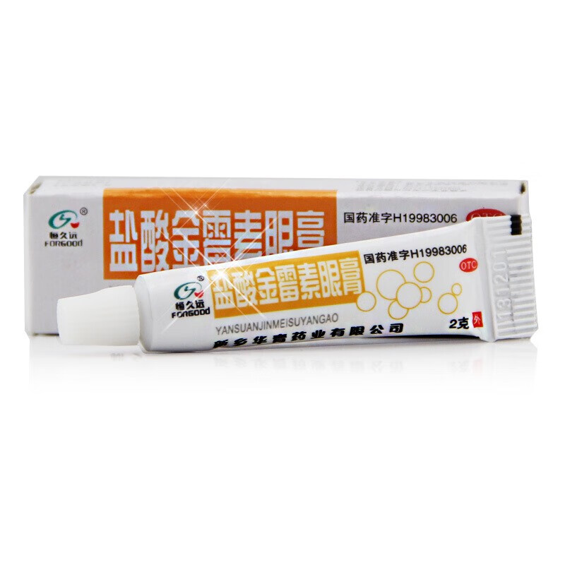 恒久远盐酸金霉素眼膏软膏眼药膏金梅素消炎金毒素莓金雷每眼霜霉细菌