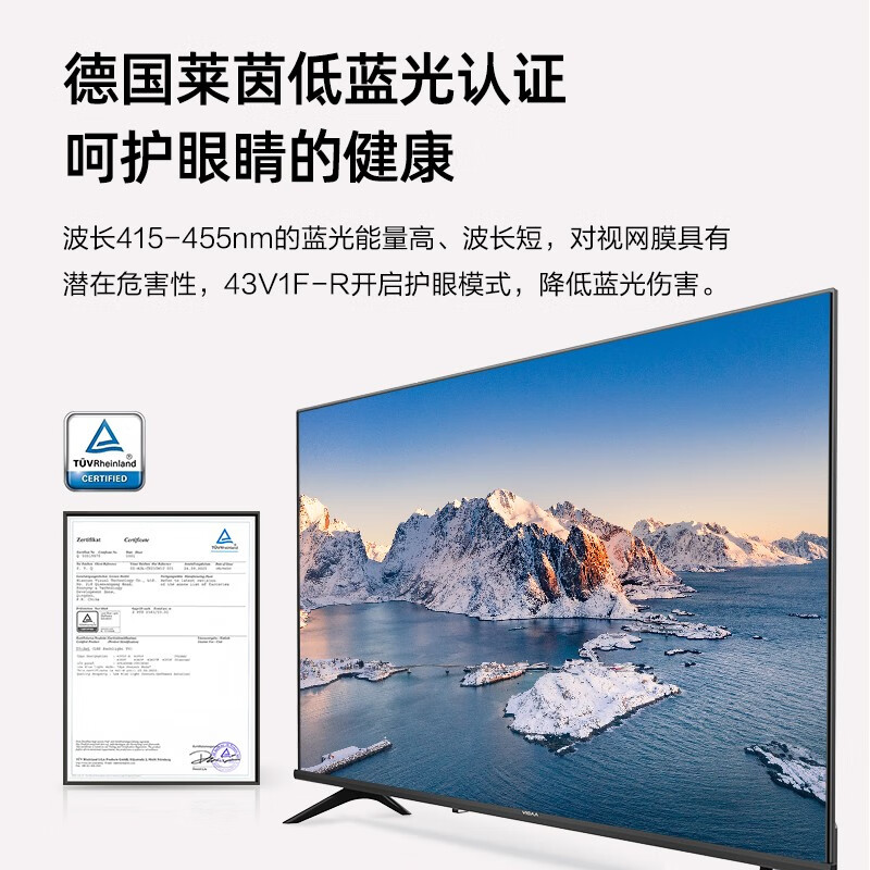 海信 Vidda 43V1F-R 43英寸 全高清 超薄电视 全面屏电视 智慧屏 1G+8G 教育电视 游戏巨幕液晶电视以旧换新