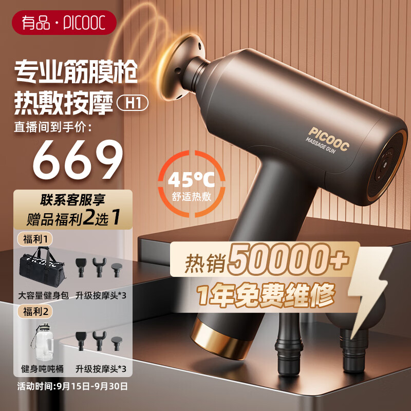 PICOOC有品热敷筋膜枪肌肉按摩器按摩仪颈椎颈部按摩仪H1按摩枪颈膜枪按摩礼物礼品使用感如何?