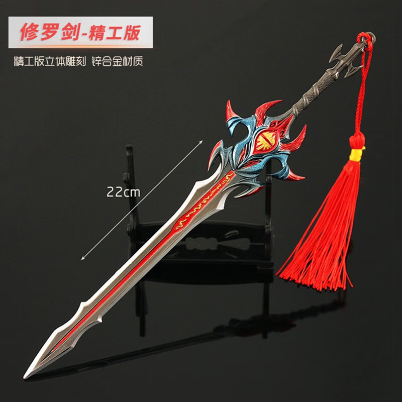 昱钧斗罗大陆动漫周边唐三小舞杀神领域修罗魔剑海神三叉戟金属玩具模