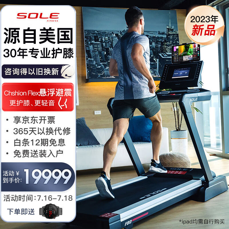 查看跑步机历史价格|跑步机价格比较