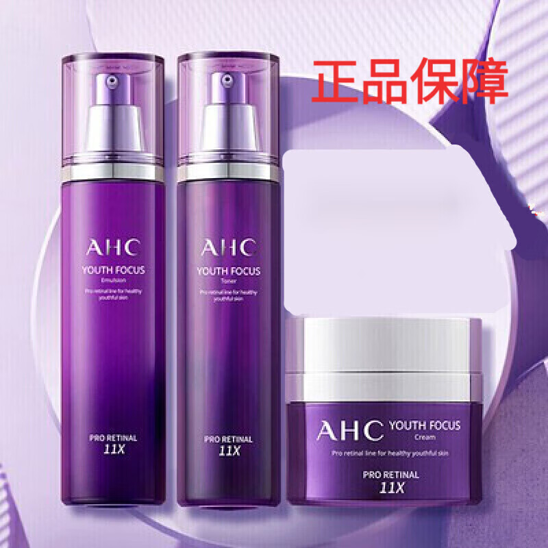 AHC【旗舰】韩国爱和纯AHC水乳面霜精华套装保湿补水玻尿酸B5水乳 AHC水乳B5