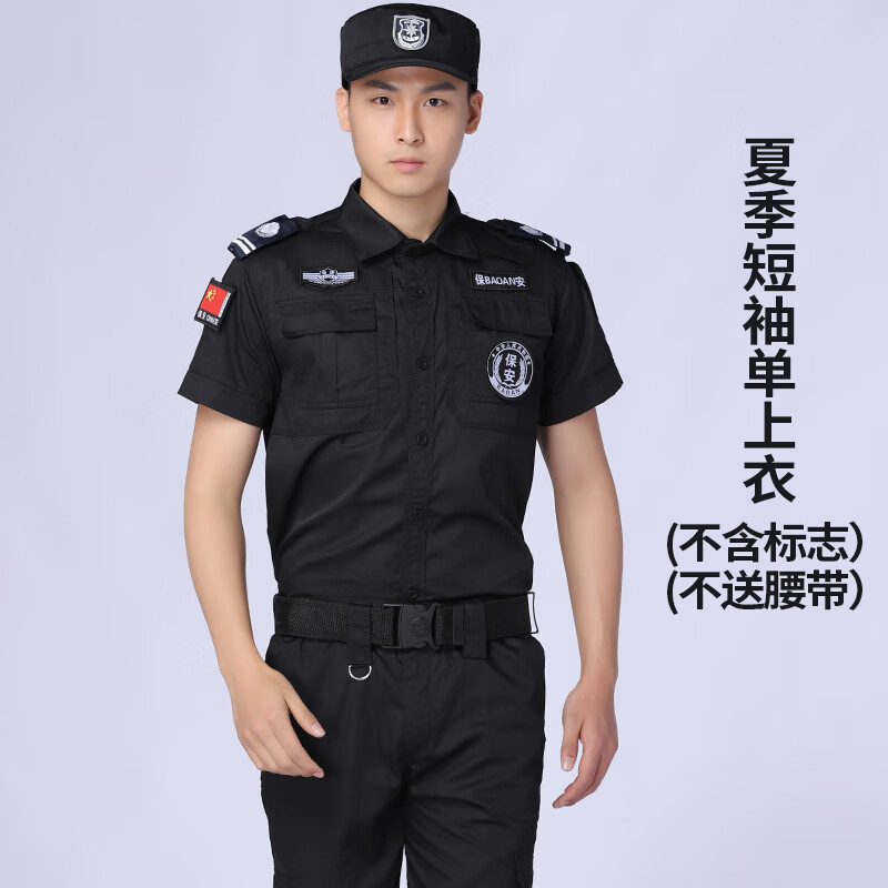裳厢记保安服夏装 制服男黑色保安工作服套装安保物业长袖春秋特训服