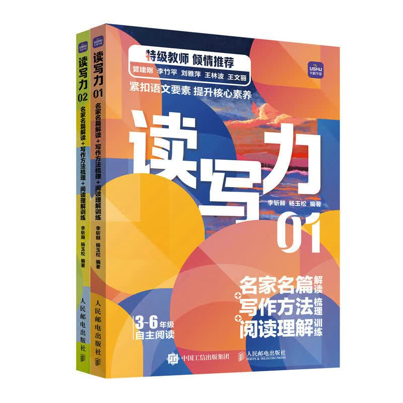 读写力  名家名篇解读+写作方法梳理+阅读理解训练（优枢学堂出品）高性价比高么？