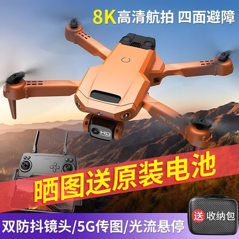 查看京东遥控飞机历史价格|遥控飞机价格历史