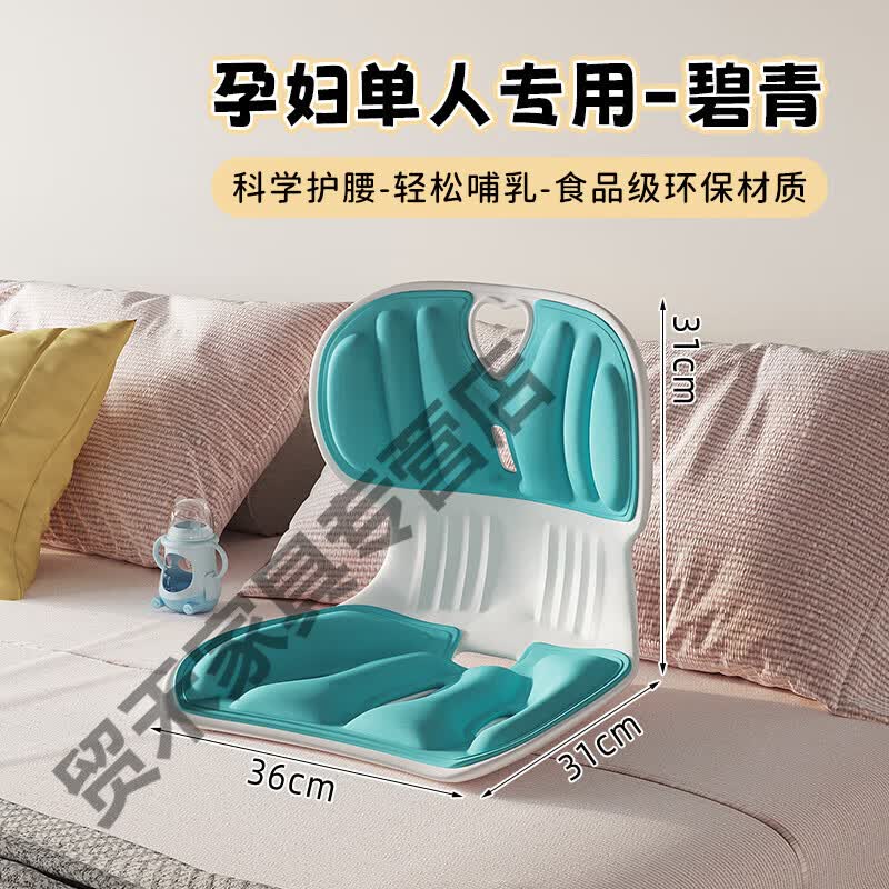 仙僖俫孕妇哺乳椅喂奶座椅床上靠背椅懒人专用坐凳子 【孕妇单人1个】碧青-食品环怎么样,好用不?
