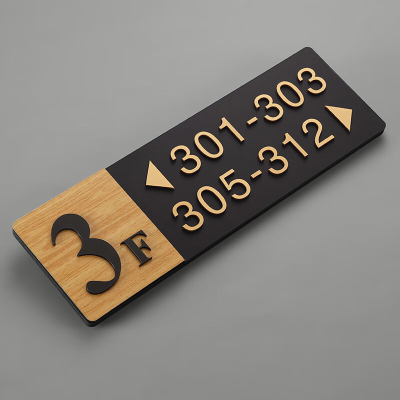 shang xuan酒店房号数字指示牌宾馆过道引导牌楼层导向牌客房楼道方向