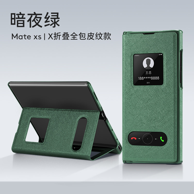 粤深 华为matexs折叠屏手机壳真皮翻盖视窗保护皮套边框支架二合一
