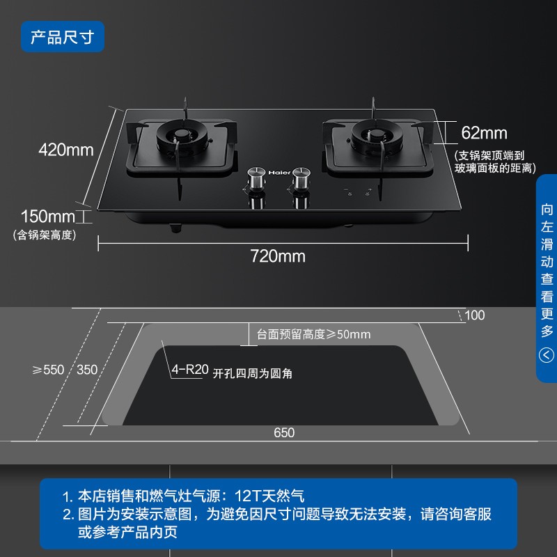 海尔JZT-Q2BE7燃气灶具评测：瞬燃猛火，安全高效