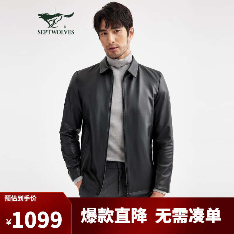 七匹狼Q皮衣夹克年秋冬时尚休闲拉链工装风舒适羊皮革男士真皮轻商务 001(黑色) 190/104A/XXXXL