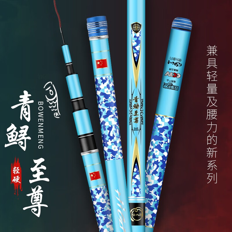 青鲟至尊正品青鲟至尊6h超硬19调性台钓竿手竿渔具高碳素大物竿钓鱼竿