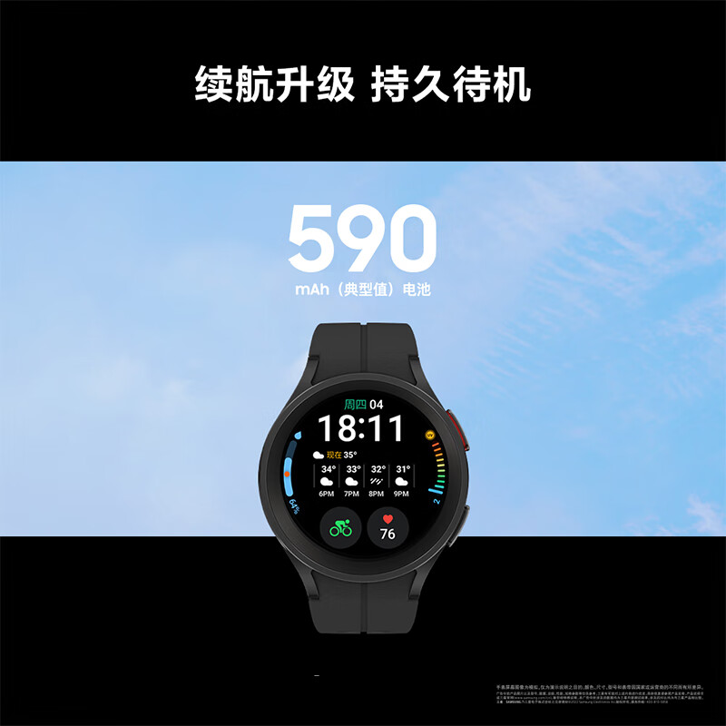 三星Watch5 Pro ECG智能手表：全面评测与使用体验分享