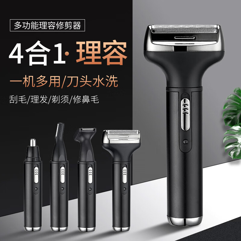 理发器鼻毛修剪器充电式男士剃鼻毛器眉毛刀头水洗鼻孔鼻毛剪刀鬓角
