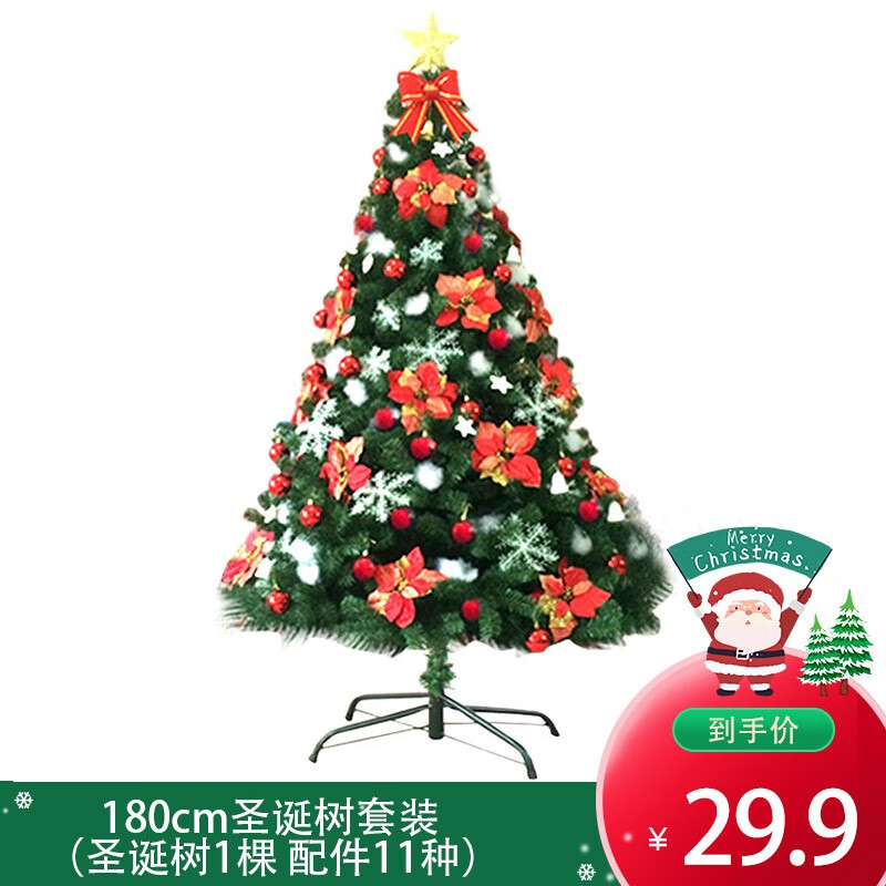 青苇 圣诞树套装 圣诞节装饰品 豪华套餐加密型圣诞树 圣诞树 1颗、配件11种 圣诞树180cm加密型