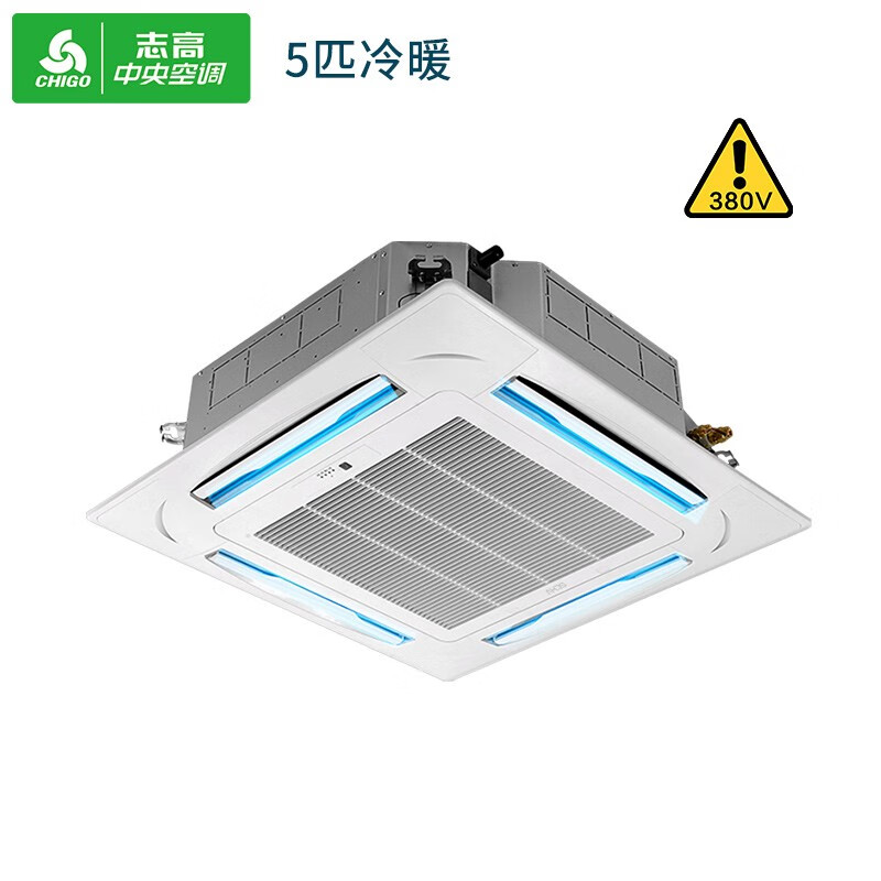 志高(CHIGO)中央空调 5匹 吸顶空调 天花机 吸顶机 冷暖380V 适用46-70㎡ 6年包修 KFR120W-QS523