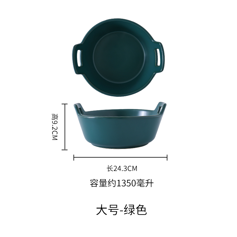 北欧哑光陶瓷双耳汤盆烤盘芝士焗饭盘家用烤箱烘焙汤碗大号沙拉碗 绿色 单耳碗