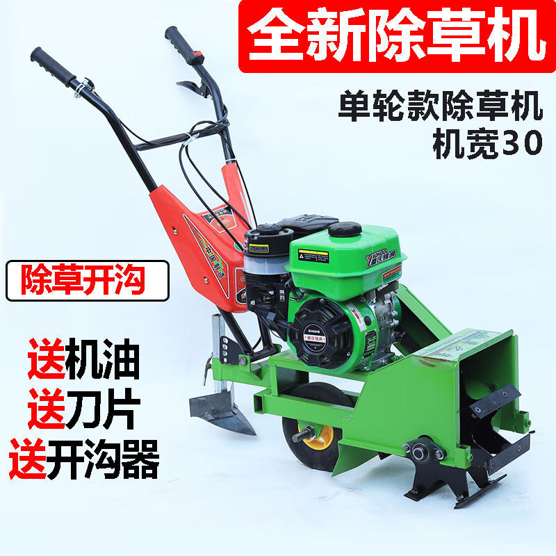 逐月农用新款汽油除草机小型多功能玉米果园松土轻松除草 30宽汽油单
