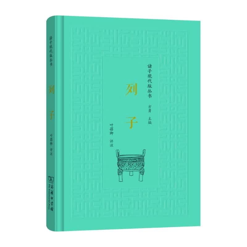 列子
