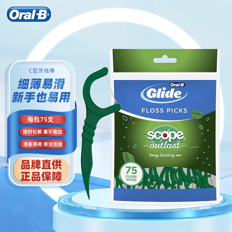 欧乐b(oral-b)牙线卷微蜡舒适深洁40m超细超强拉力护理清洁牙齿齿缝