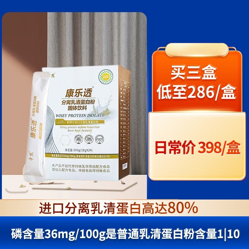 粉透析营养品透析乳清蛋白粉透析蛋白质粉分离乳清蛋白粉纯动物蛋白