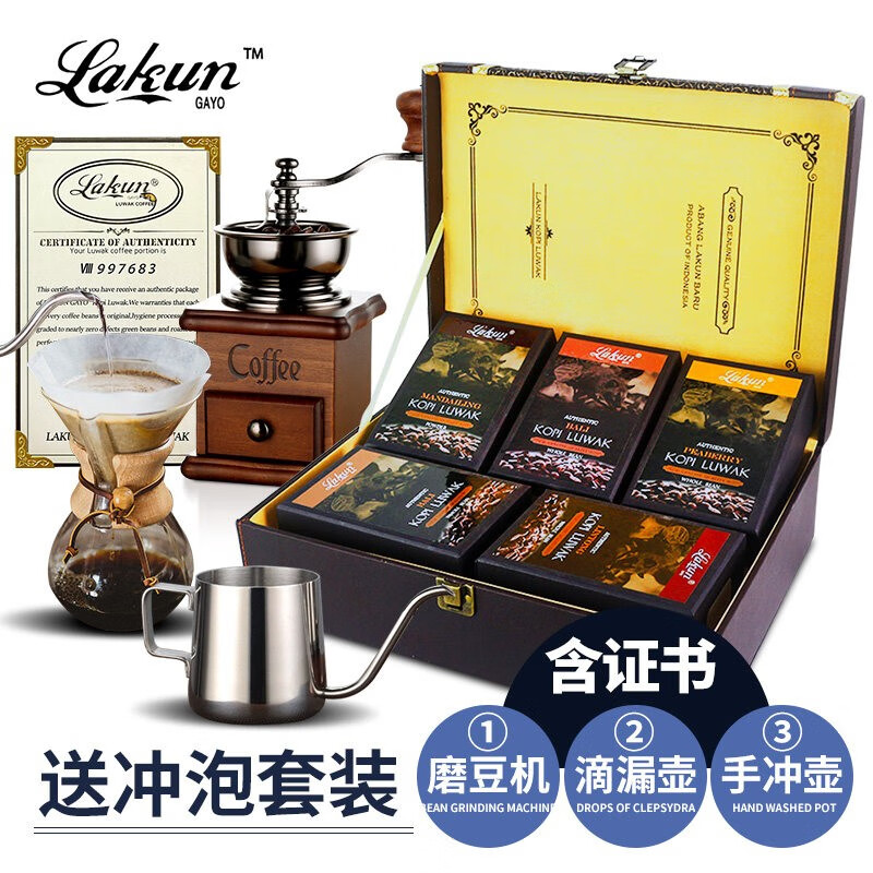 拉昆（Lakun GAYO）印尼原装进口luwak麝香猫咖啡礼盒多产区品猫屎咖啡豆礼盒装咖啡粉