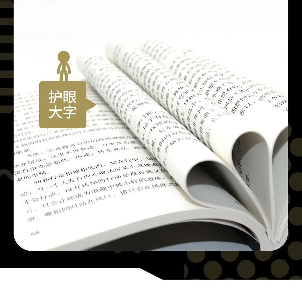 全2册底层逻辑+认知觉醒华龄出版社人与人拉开差距的思维模式帮你轻松对抗无序的人生正版书籍详情图