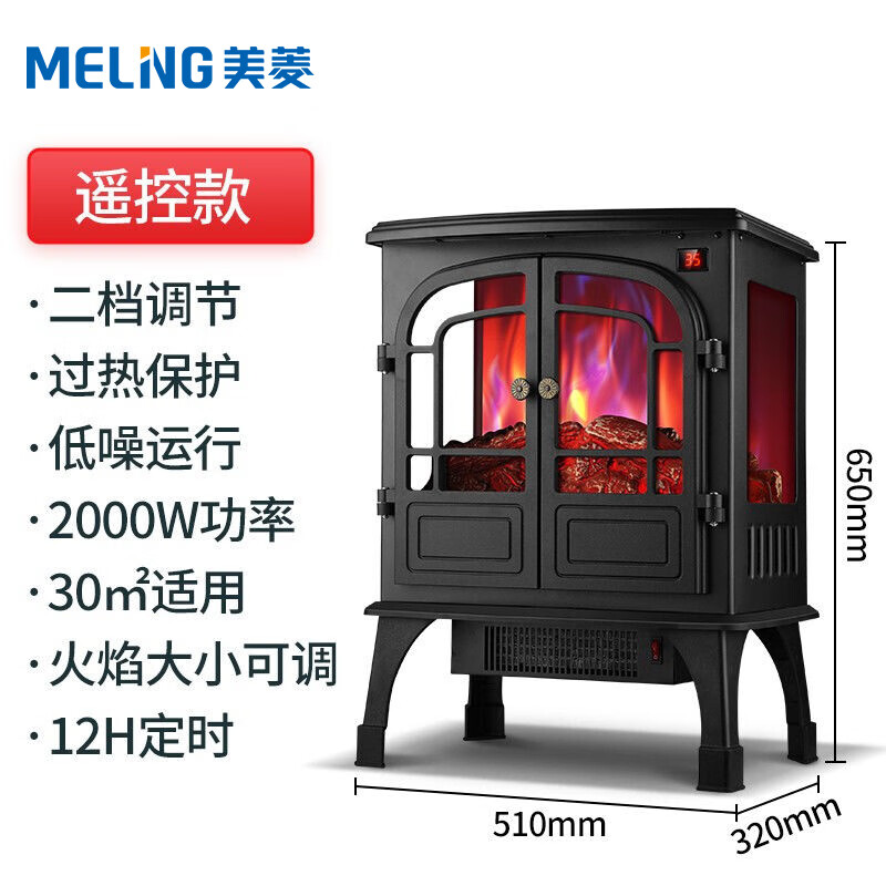 美菱（MeiLing）壁炉取暖器 家用仿真火焰山 暖风机卧室速热暖炉 欧式客厅电壁炉 红色