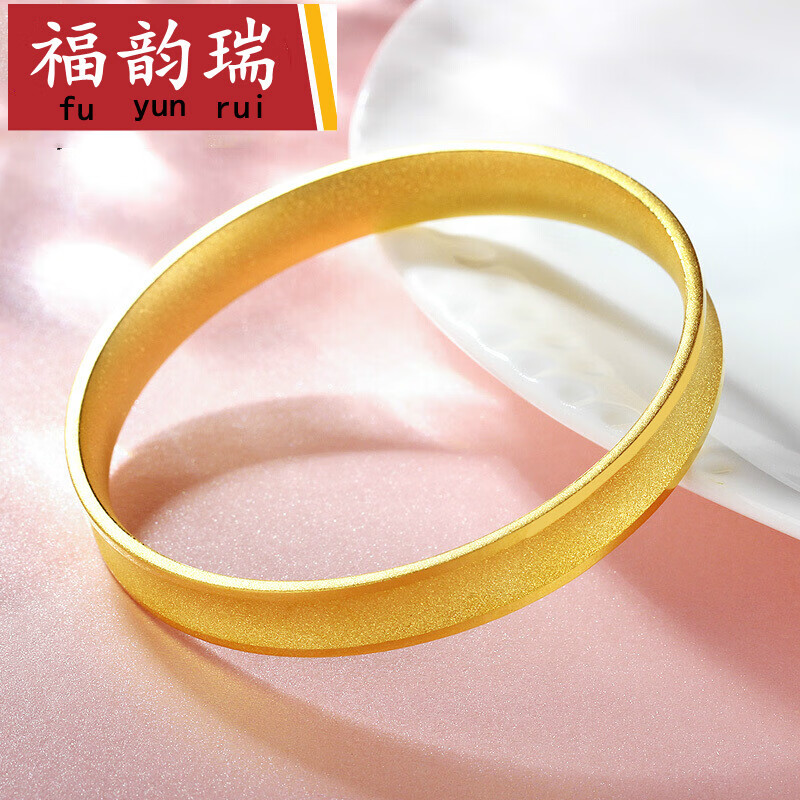 福韵瑞黄金手镯女3d硬金光面磨砂素圈999足金镯子本命