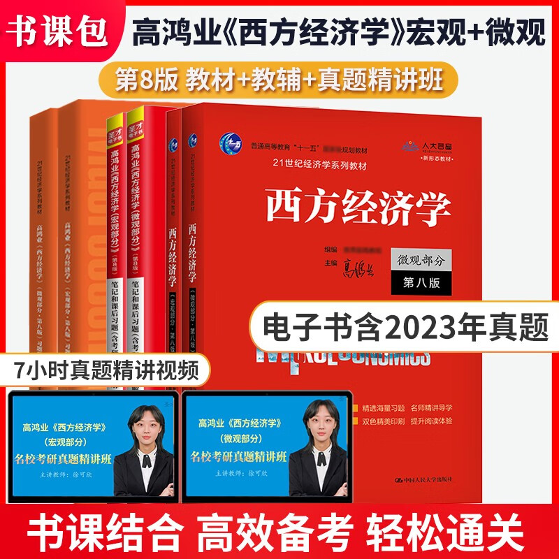 考研课在线历史价格查询|考研课价格比较