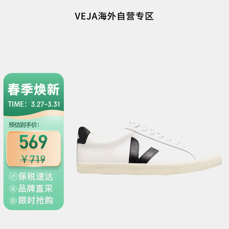 vejaVEJA男女同款休闲百搭低帮小白鞋情侣款休闲鞋 EO0200005 白色 36怎么样,好用不?