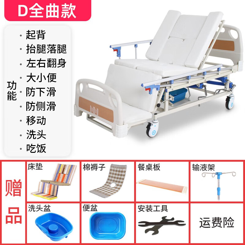 护理床家用多功能病床瘫痪病人床卧床专用轮椅医护可大小便床 D款升级全曲 起背+翻身+曲腿+带便孔+防侧滑下滑