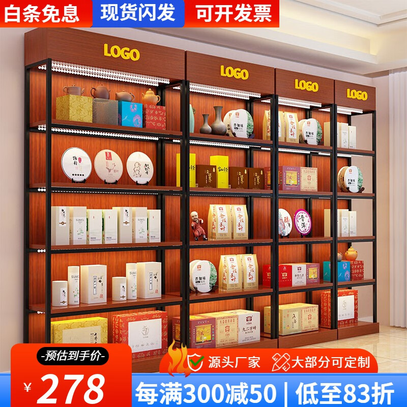 雅仕邦 货架展示架化妆品展示柜商品陈列柜超市烟酒货柜家用钢木置物架 柚木色 100长*30深*220高怎么样,好用不?