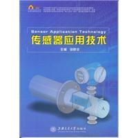 传感器应用技术