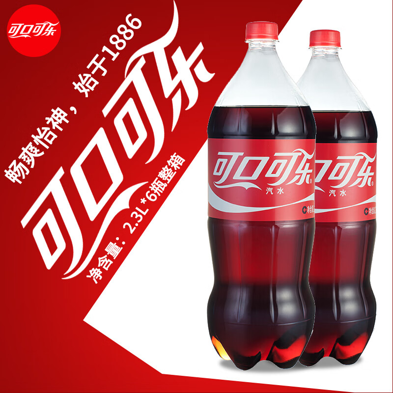 可口可乐碳酸饮料汽水整箱大瓶装家庭聚会 【2.3l*6瓶