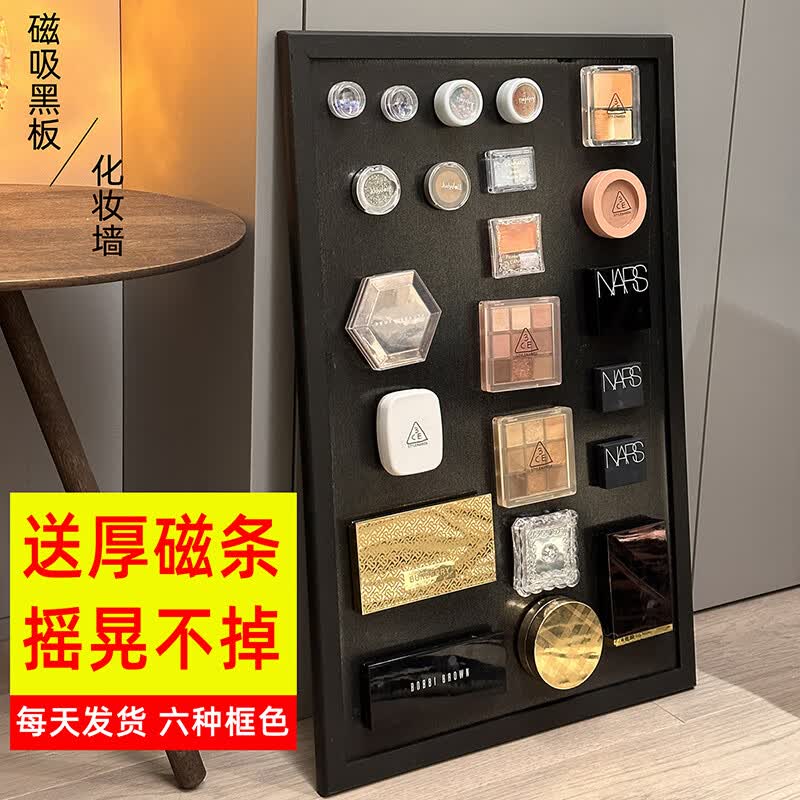 秀艾迪 磁吸化妆墙磁吸化妆品收纳板彩妆小黑板冰箱贴展示架 家用挂墙式装饰儿童涂鸦教学磁性小画板可挂式 黑色 20*40cm属于什么档次？