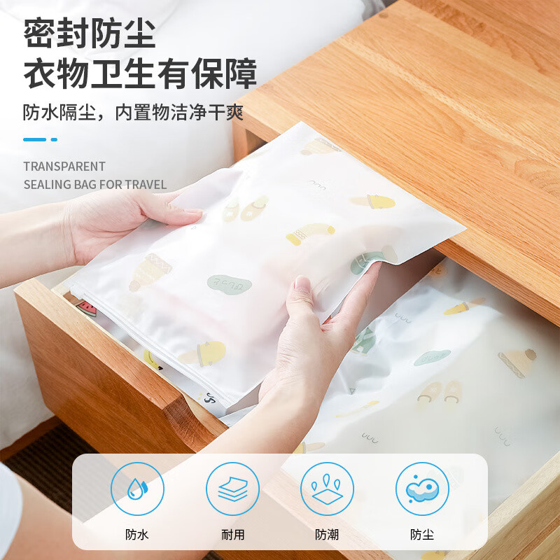 净安美印花旅行密封袋PEVA拉链分类衣服收纳袋磨砂袋行李箱旅行自封袋子 10个装大号28*40
